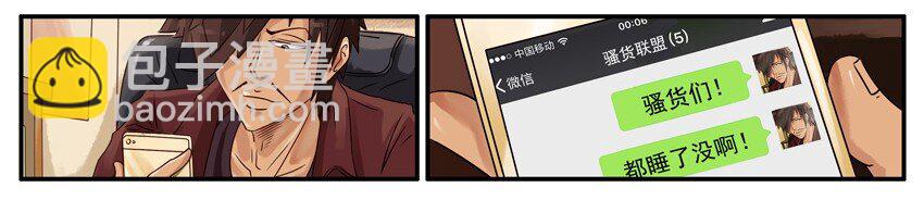 🍱殺手古德 460 嗨到最晚 第2页
