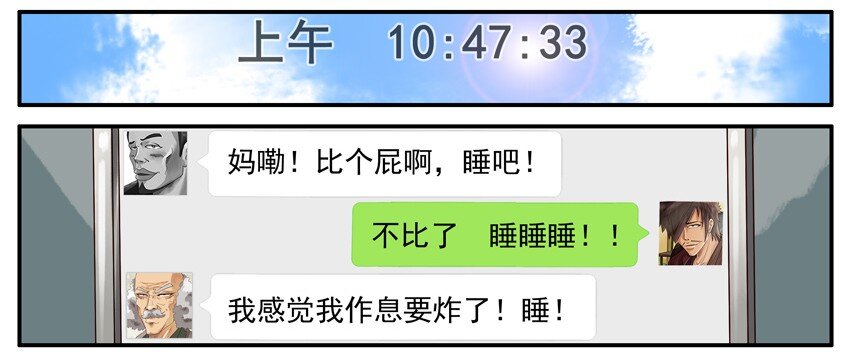 🍱殺手古德 460 嗨到最晚 第7页