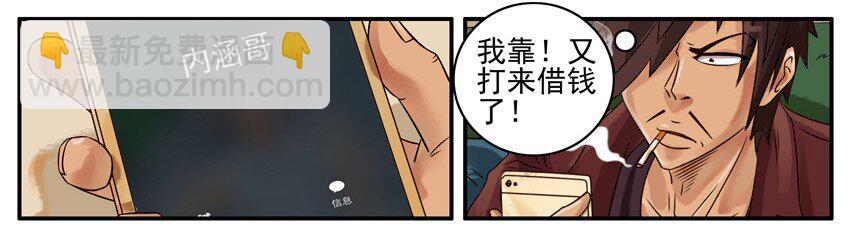 🍱殺手古德 462 利益 第3页
