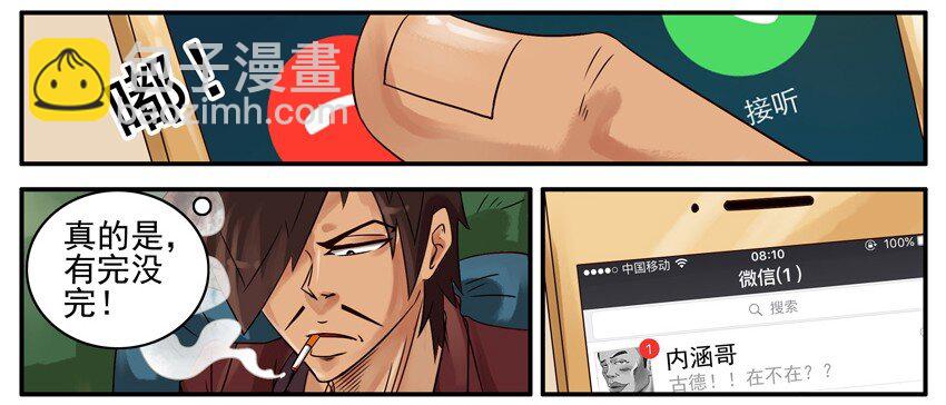 🍱殺手古德 462 利益 第4页