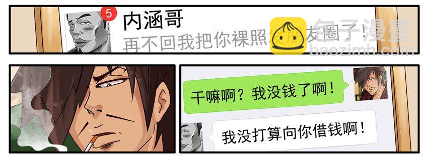 🍱殺手古德 462 利益 第6页