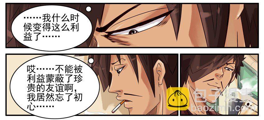 🍱殺手古德 462 利益 第7页