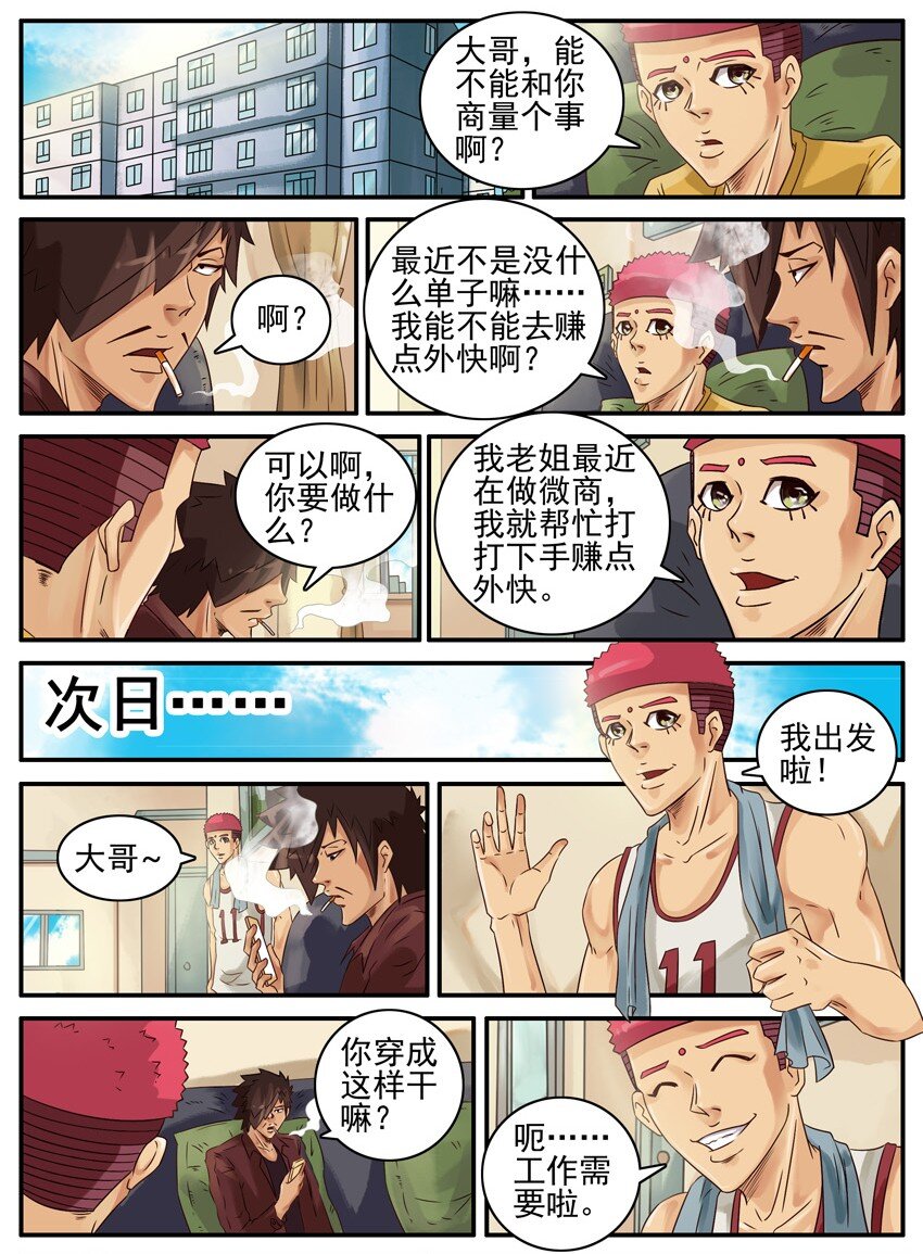 🍱殺手古德 466 微商 第2页