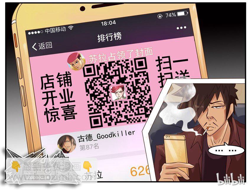 🍱殺手古德 466 微商 第5页