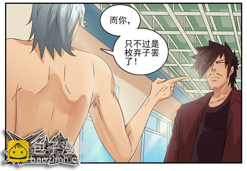 🍱殺手古德 468 红缘篇（二） 第12页