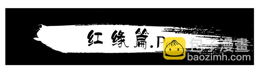 🍱殺手古德 468 红缘篇（二） 第13页