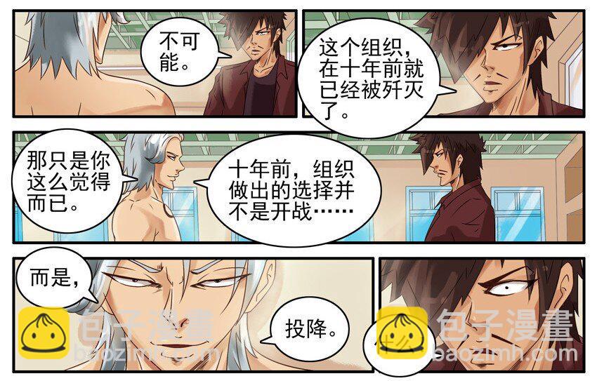 🍱殺手古德 468 红缘篇（二） 第14页
