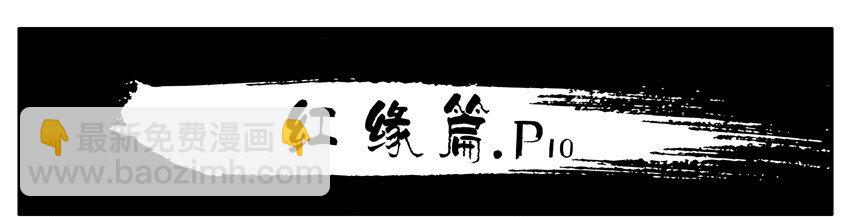 🍱殺手古德 468 红缘篇（二） 第22页