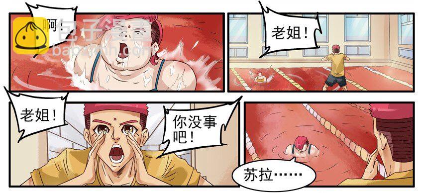 🍱殺手古德 468 红缘篇（二） 第23页