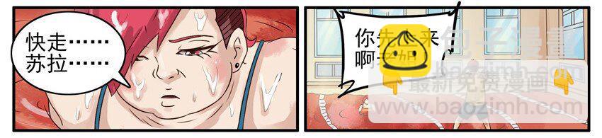 🍱殺手古德 468 红缘篇（二） 第24页