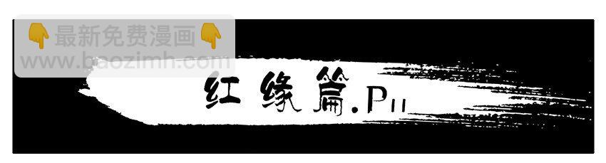 🍱殺手古德 468 红缘篇（二） 第29页