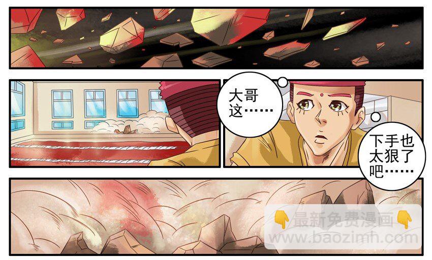 🍱殺手古德 468 红缘篇（二） 第30页