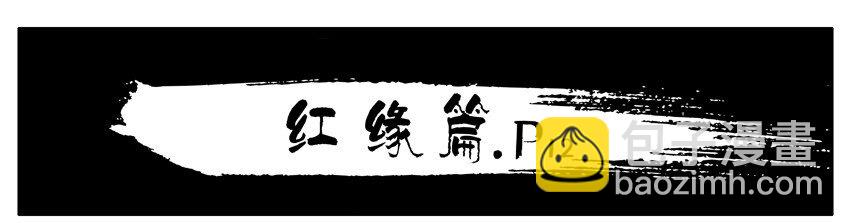 🍱殺手古德 468 红缘篇（二） 第34页