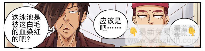 🍱殺手古德 468 红缘篇（二） 第6页