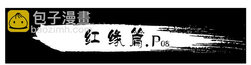 🍱殺手古德 468 红缘篇（二） 第9页