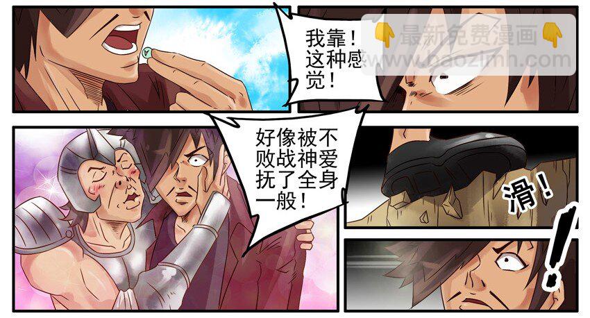 🍱殺手古德 470 必胜丸 第5页