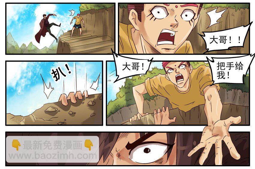 🍱殺手古德 470 必胜丸 第6页