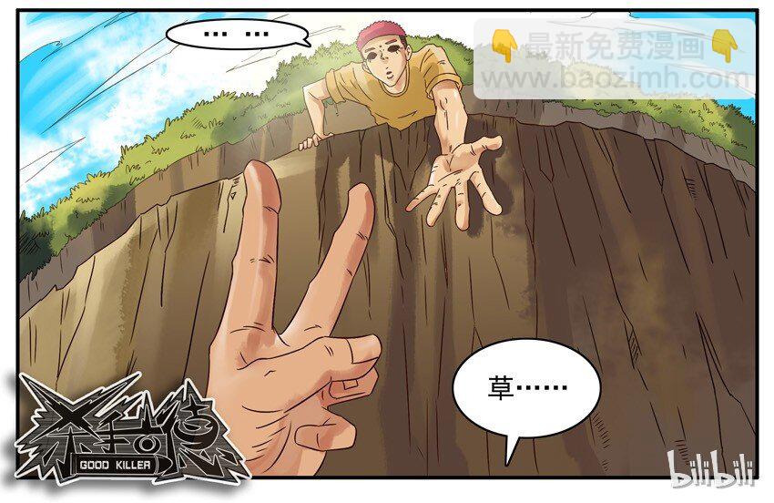 🍱殺手古德 470 必胜丸 第7页