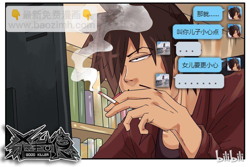 🍱殺手古德 472 约定 第11页