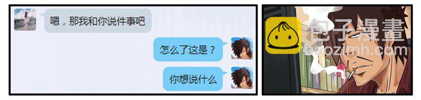 🍱殺手古德 472 约定 第5页