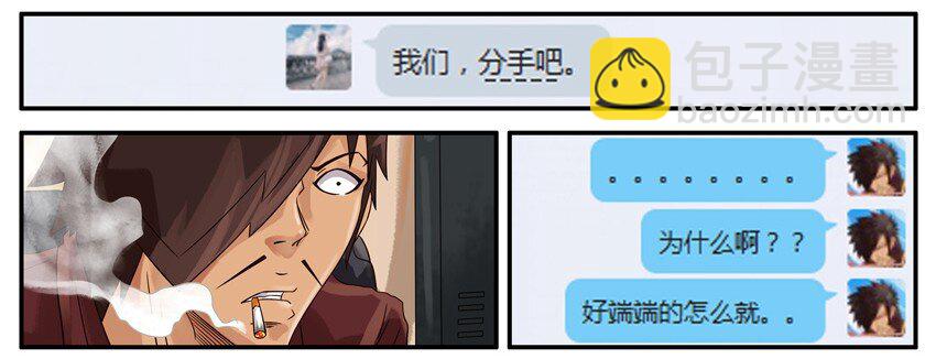 🍱殺手古德 472 约定 第6页