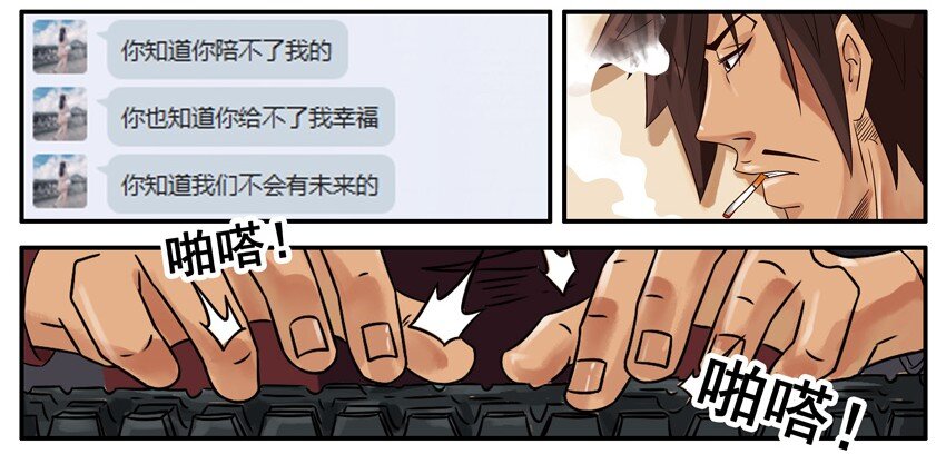 🍱殺手古德 472 约定 第7页