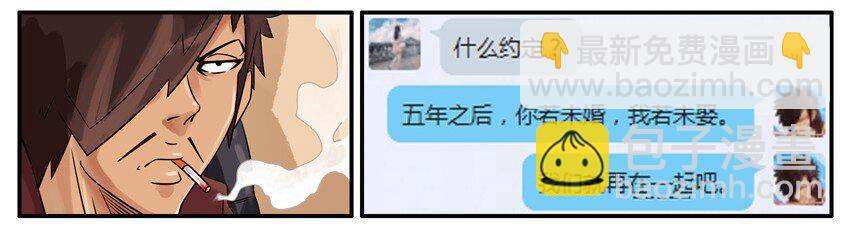 🍱殺手古德 472 约定 第9页