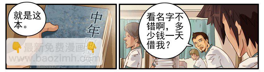 🍱殺手古德 474 借小说 第6页