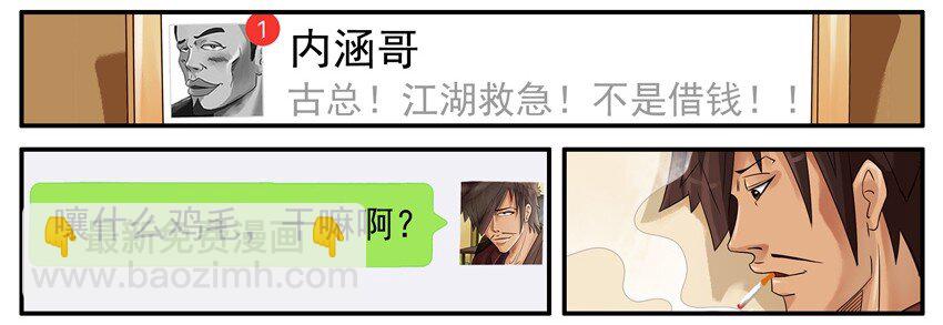 🍱殺手古德 476 轻浮 第3页