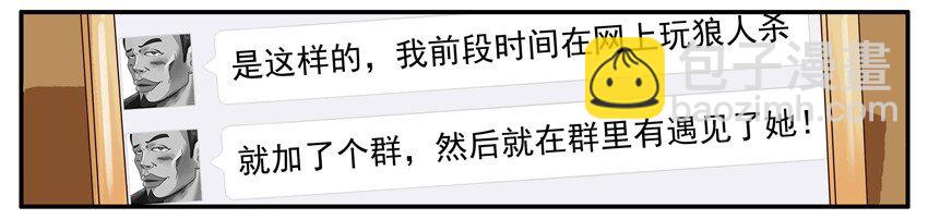 🍱殺手古德 476 轻浮 第5页
