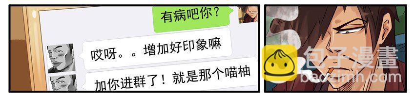🍱殺手古德 476 轻浮 第7页