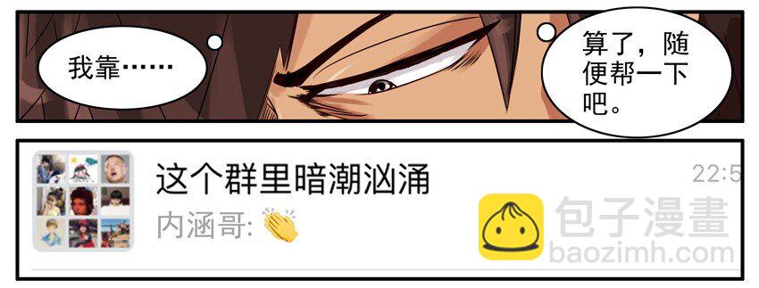 🍱殺手古德 476 轻浮 第8页