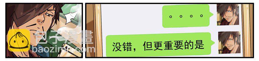 🍱殺手古德 479 救人 第10页