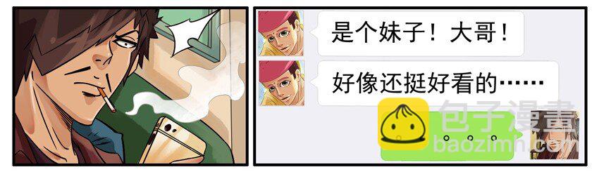 🍱殺手古德 479 救人 第6页