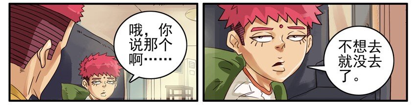 🍱殺手古德 481 培训班 第7页