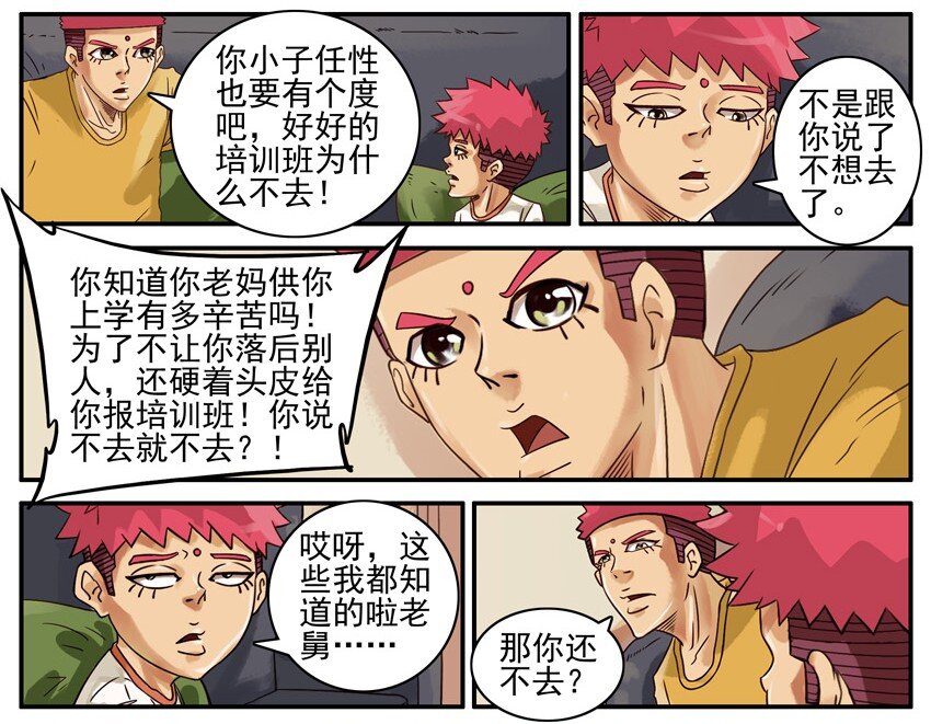🍱殺手古德 481 培训班 第8页