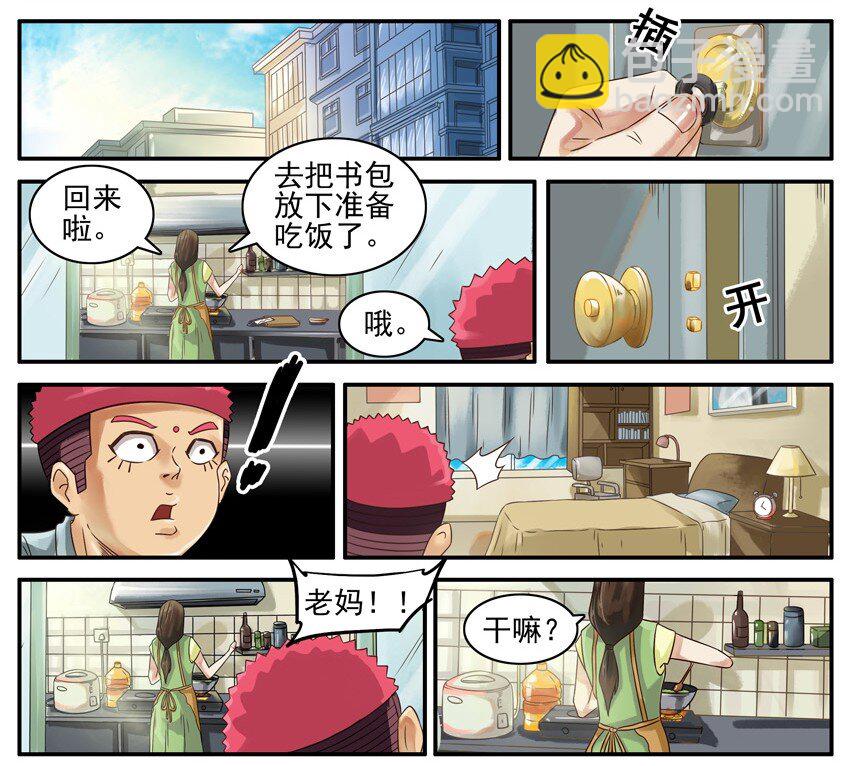 🍱殺手古德 483 换凉席 第2页