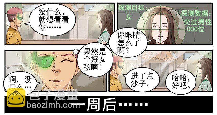 🍱殺手古德 485 情报探测镜 第5页
