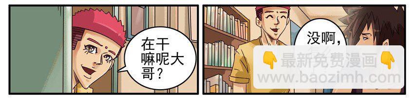 🍱殺手古德 489 叫出来 第3页
