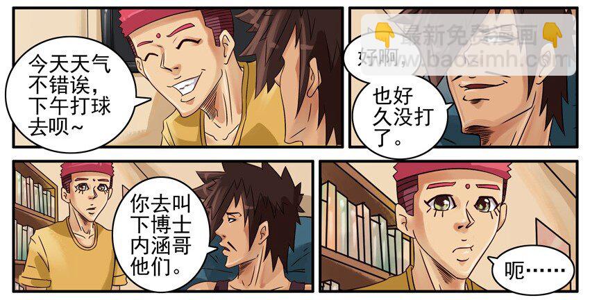 🍱殺手古德 489 叫出来 第4页