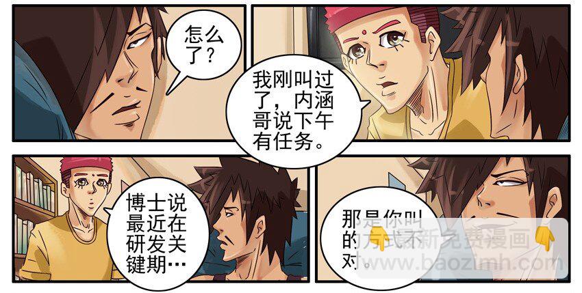 🍱殺手古德 489 叫出来 第5页