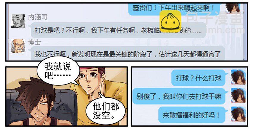 🍱殺手古德 489 叫出来 第8页