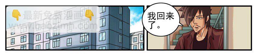 🍱殺手古德 491 漫画公司 第2页