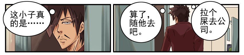 🍱殺手古德 493 送纸 第3页