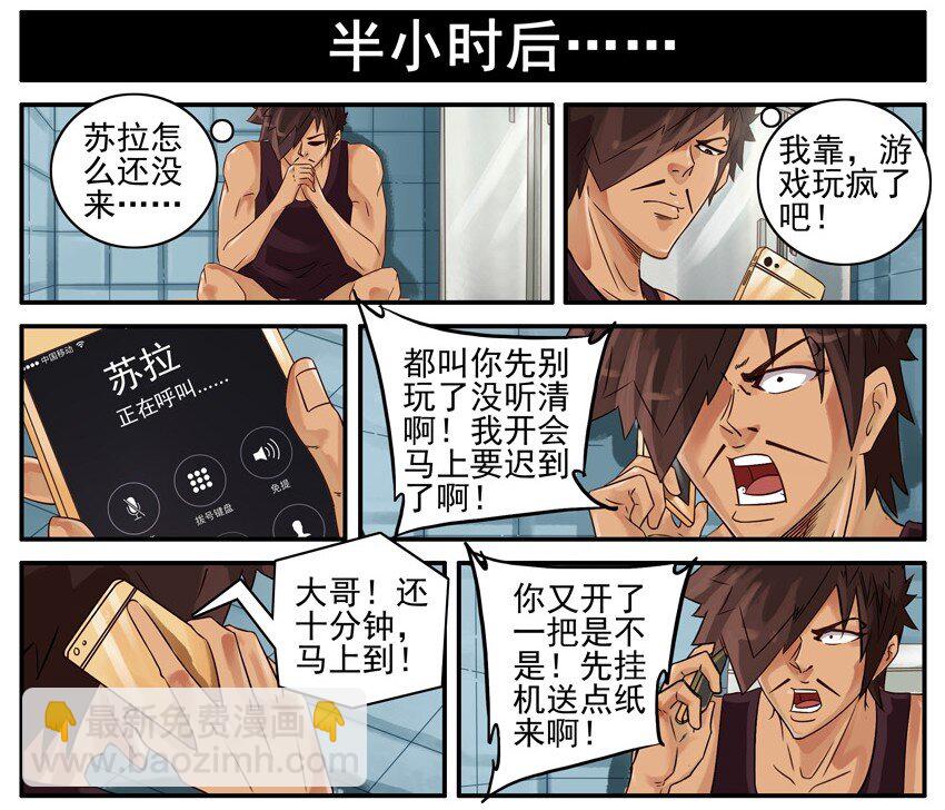 🍱殺手古德 493 送纸 第6页
