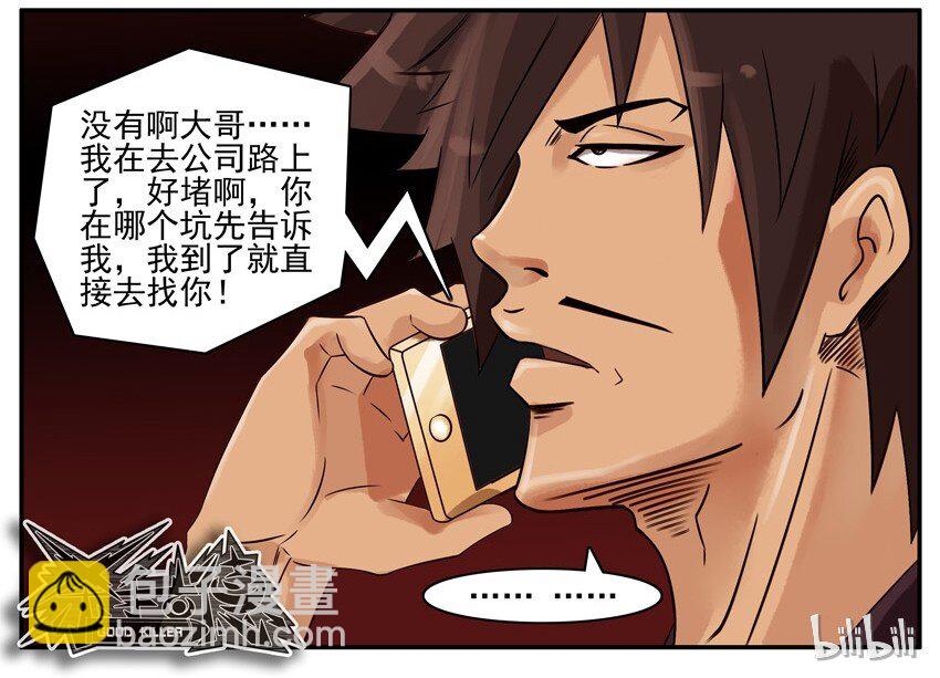 🍱殺手古德 493 送纸 第7页