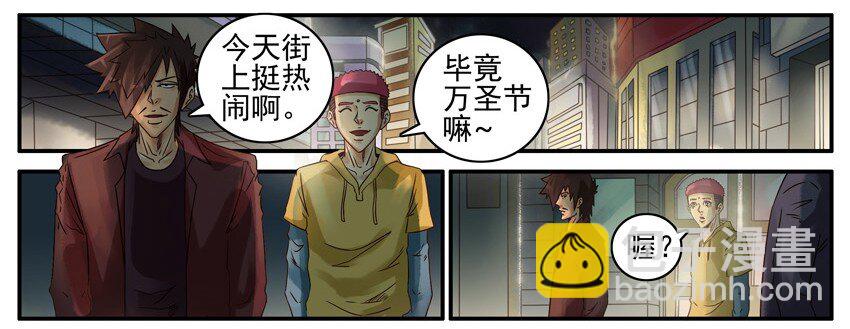 🍱殺手古德 495 万圣节特别篇 第3页