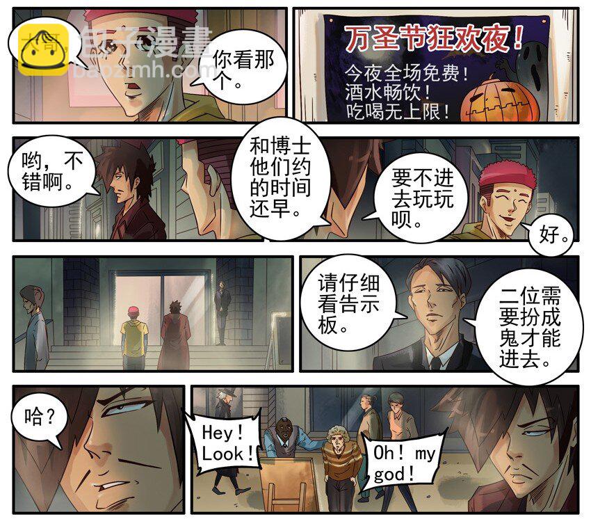 🍱殺手古德 495 万圣节特别篇 第4页