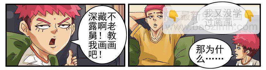 🍱殺手古德 497 深藏不露 第10页