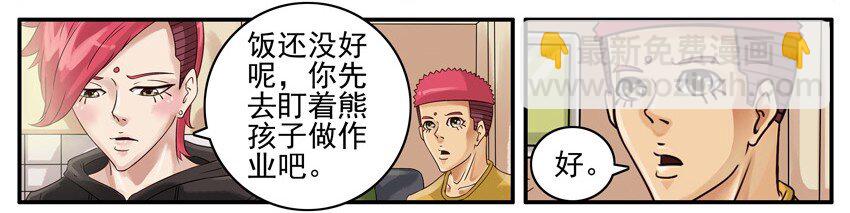 🍱殺手古德 497 深藏不露 第3页